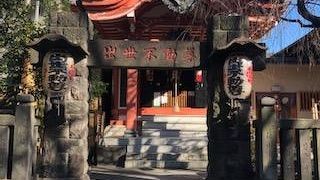 ぎゅぎゅっとつまった不動尊