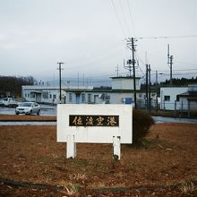 佐渡空港の標識。