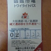 トワイライトパス