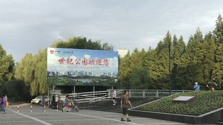 世紀公園