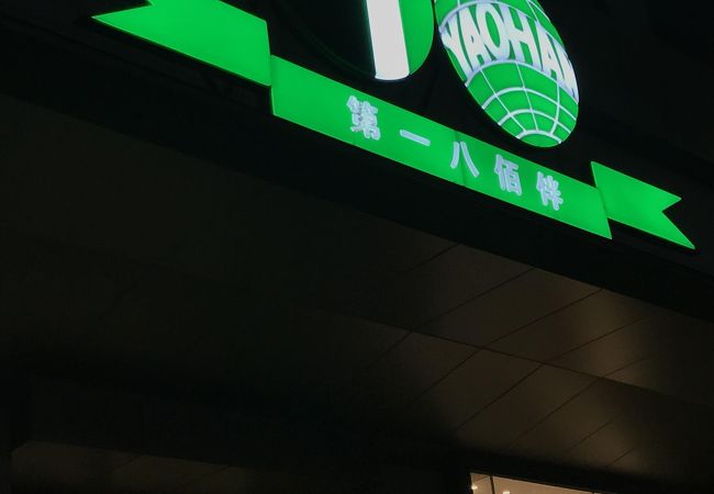 フォートラベル