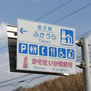 海産物が充実した道の駅