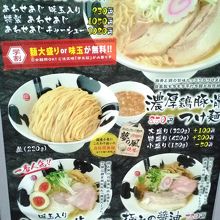 彩色ラーメンきんせい 高槻本店