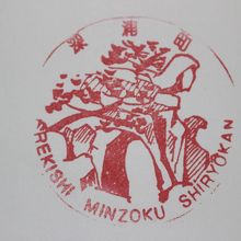 弁天島のスタンプ