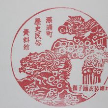 獅子踊のスタンプ