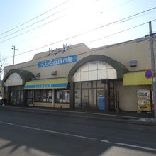 幸町公園隣です