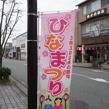 松阪まちなかお雛さま祭り