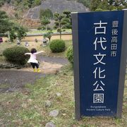 石塔群がお腹いっぱい見られる公園