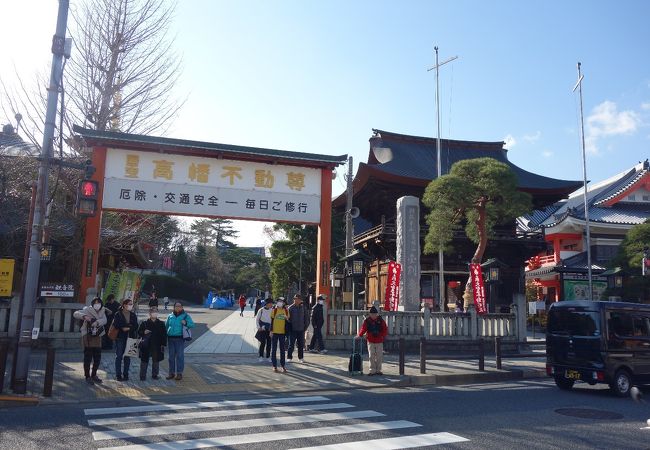 高幡 不動 厄除け