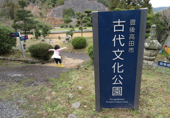 石塔群がお腹いっぱい見られる公園