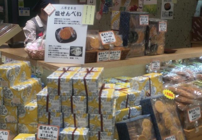 老舗の和菓子店