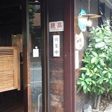 本店の外観です。