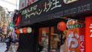 肉あんかけチャーハン