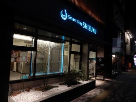 Smart Stay SHIZUKU 京都駅前 写真