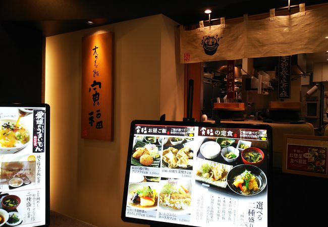 寅福 なんばパークス店 クチコミ アクセス 営業時間 ミナミ 難波 天王寺 フォートラベル