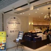 箱根湯本のラスクが人気の洋菓子店