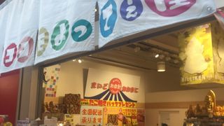 大阪土産の店