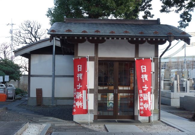 日野七福神めぐり クチコミ アクセス 営業時間 日野 昭島 フォートラベル