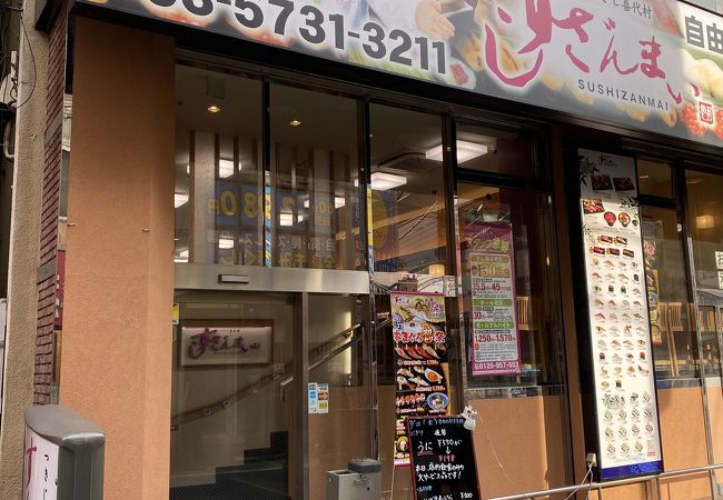 すしざんまい 自由が丘店 クチコミ アクセス 営業時間 自由が丘 フォートラベル すしざんまい 自由が丘店 クチコミ アクセス 営業時間 自由が丘 フォートラベル