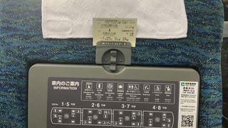 座って移動するなら