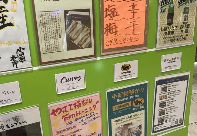 ハルネ小田原 クチコミ アクセス 営業時間 小田原 フォートラベル