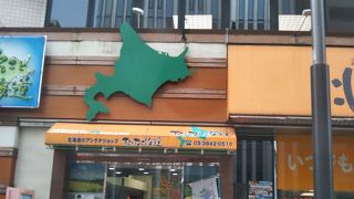 北海道ならではのグルメ