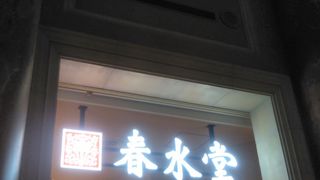 タピオカミルクティーの発祥の店