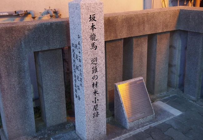 坂本龍馬避難の材木小屋跡 クチコミ アクセス 営業時間 伏見 フォートラベル 坂本龍馬避難の材木小屋跡 クチコミ アクセス 営業時間 伏見 フォートラベル
