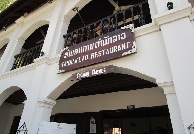 コロニアル風建物のルアンパバーンの食材にこだわったラオス料理店です。