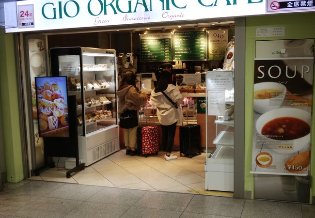 ジオオーガニックカフェ 東京駅店 クチコミ アクセス 営業時間 丸の内 大手町 八重洲 フォートラベル ジオオーガニックカフェ 東京駅店 クチコミ アクセス 営業時間 丸の内 大手町 八重洲 フォートラベル