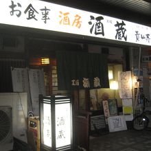 料理が安くて美味しかったです By しんちゃん 江坂 酒蔵のクチコミ フォートラベル 料理が安くて美味しかったです By しんちゃん 江坂 酒蔵のクチコミ フォートラベル
