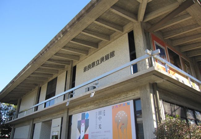 奈良県立美術館 クチコミ アクセス 営業時間 奈良市 フォートラベル 奈良県立美術館 クチコミ アクセス 営業時間 奈良市 フォートラベル