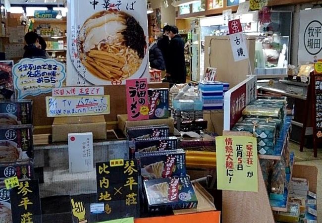 Anaフェスタ 庄内空港ゲート店 クチコミ アクセス 営業時間 酒田 フォートラベル