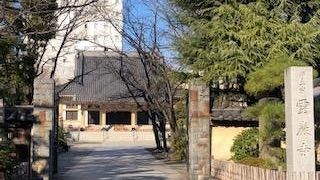 江戸六地蔵のひとつです