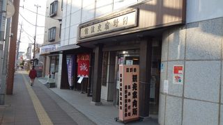 日野宿の事が詳しく解る施設