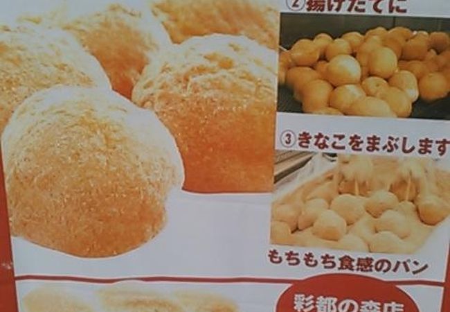 りくろーおじさんの店 彩都の森店 クチコミ アクセス 営業時間 茨木 摂津 フォートラベル