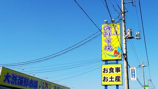 海鮮丼を食べに、お土産も売ってます