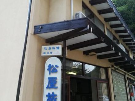 霊泉寺温泉 松屋旅館の宿泊予約なら フォートラベル の格安料金比較 上田 霊泉寺温泉 松屋旅館の宿泊予約なら フォートラベル の格安料金比較 上田