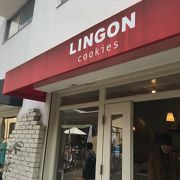 リンゴン　クッキー