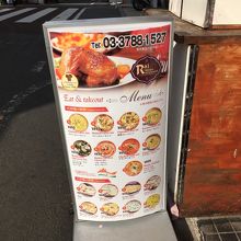 メニュー1と同じ？