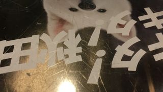 アボカドうどんが好き