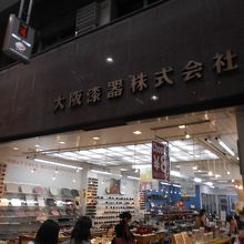 さまざまな漆器が並んでいて見て回るのが楽しいです。