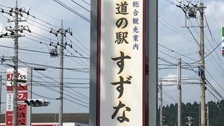 鉄道の駅が道の駅になってます。