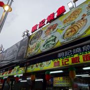 明記焼魚 大型店