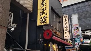 渋谷裏通りの武蔵ラーメン
