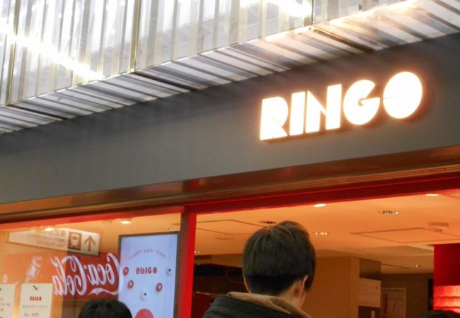 Ringo 大宮駅店 クチコミ アクセス 営業時間 大宮 フォートラベル