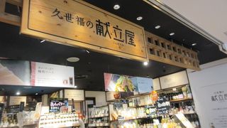 わらび餅を再購入