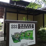 御屋敷公園 (真田氏館跡) 