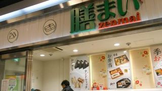 ＪＲ大宮駅の構内にある駅弁屋さん