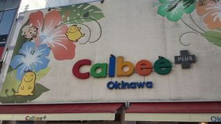 沖縄限定商品も